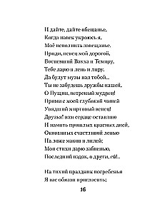 Ma armastasin teid...