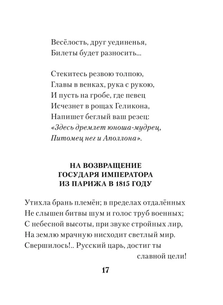 Ma armastasin teid...