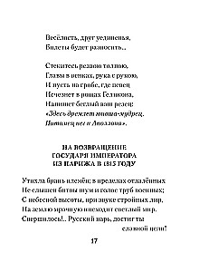 Ma armastasin teid...