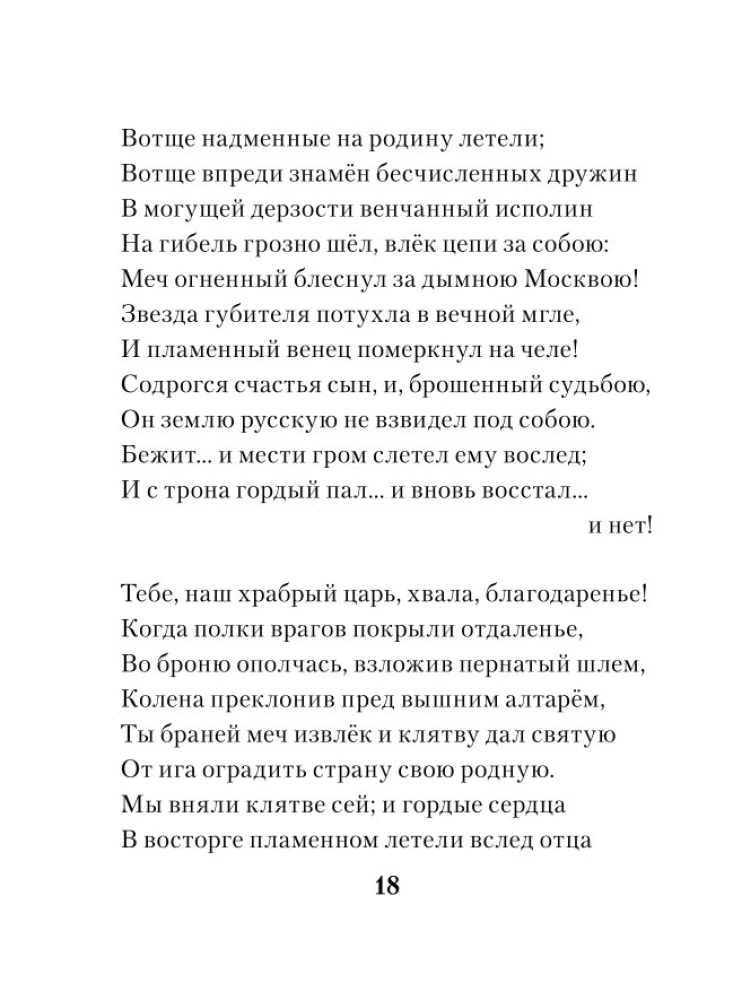 Ma armastasin teid...