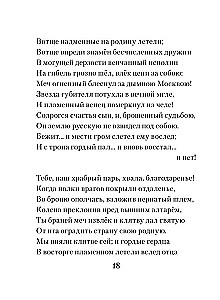 Ma armastasin teid...