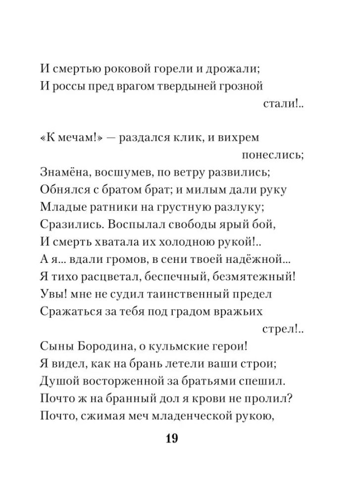 Ma armastasin teid...