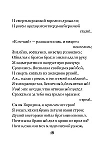 Ma armastasin teid...