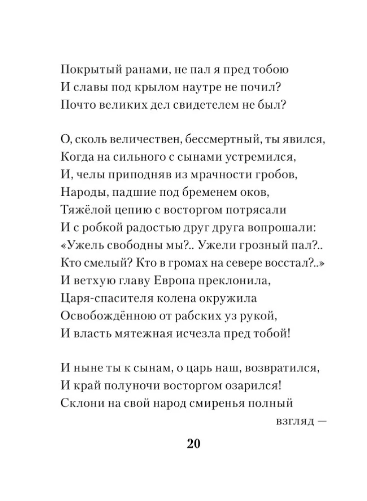 Ma armastasin teid...