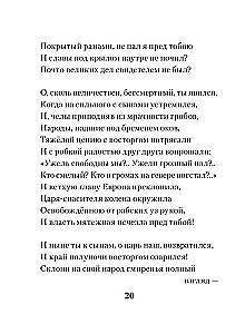 Ma armastasin teid...