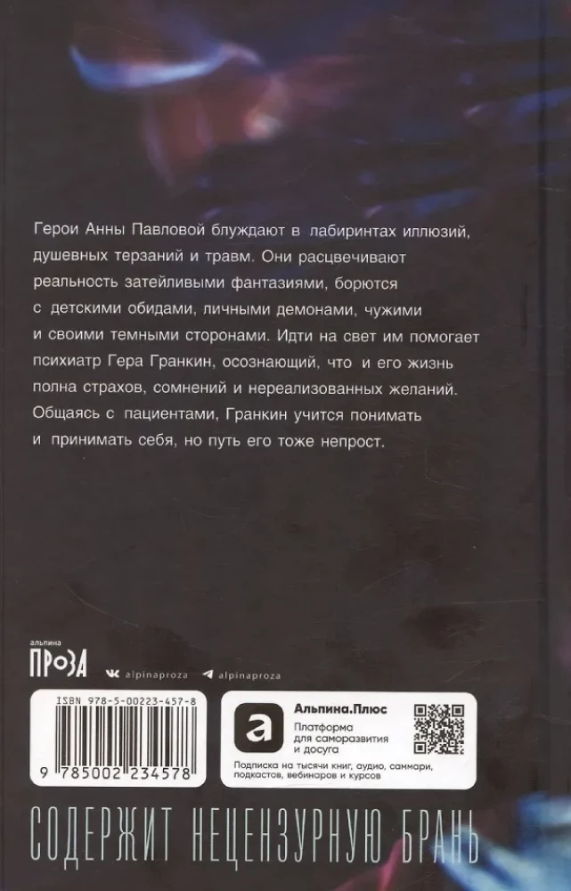 Острые