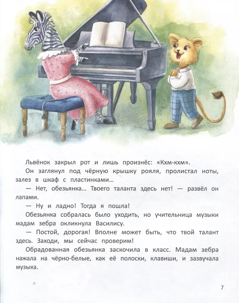 Kas te ei ole minu talenti kohanud?