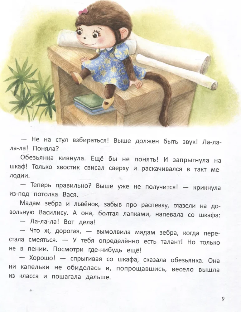 Kas te ei ole minu talenti kohanud?