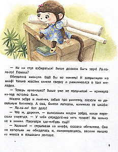 Kas te ei ole minu talenti kohanud?