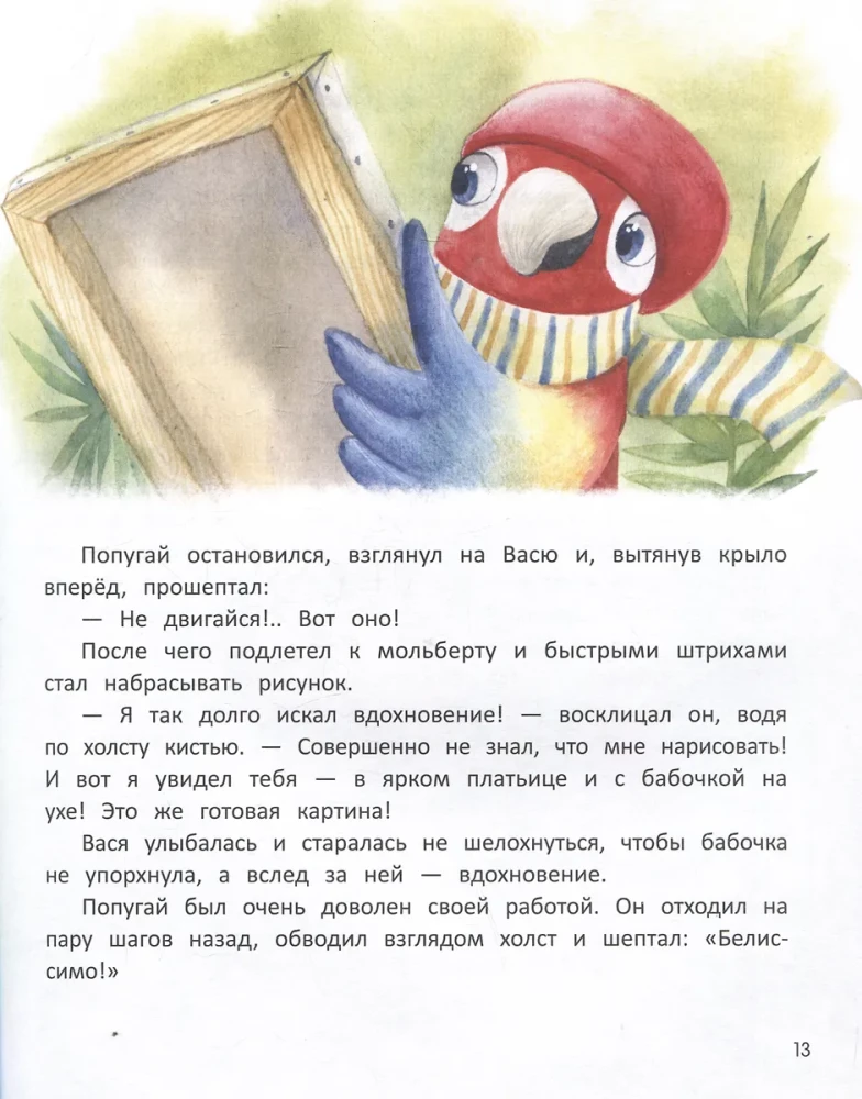Kas te ei ole minu talenti kohanud?