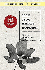 Jeśli twoja pamięć zniknie