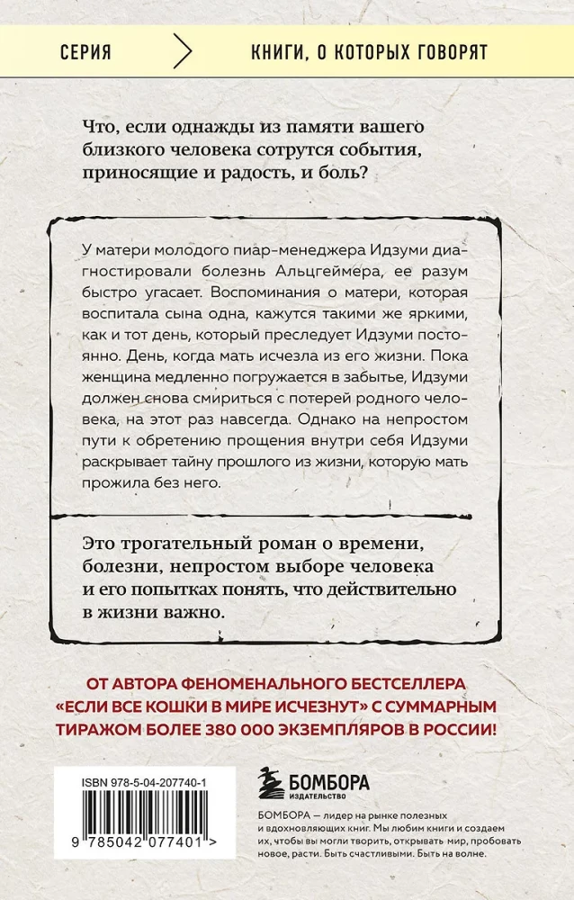Jeśli twoja pamięć zniknie