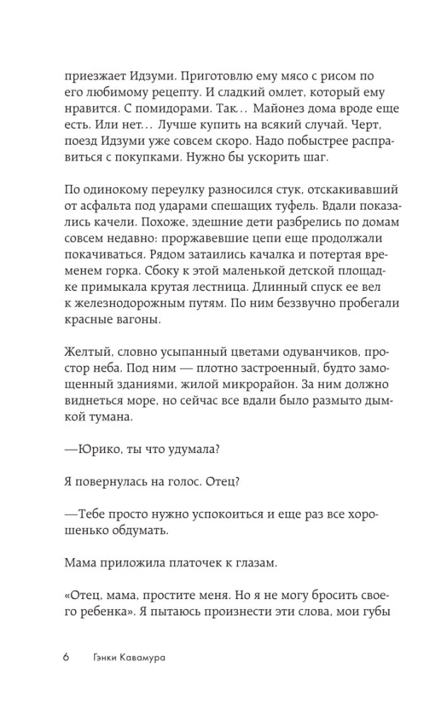 Jeśli twoja pamięć zniknie