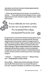 Jeśli twoja pamięć zniknie