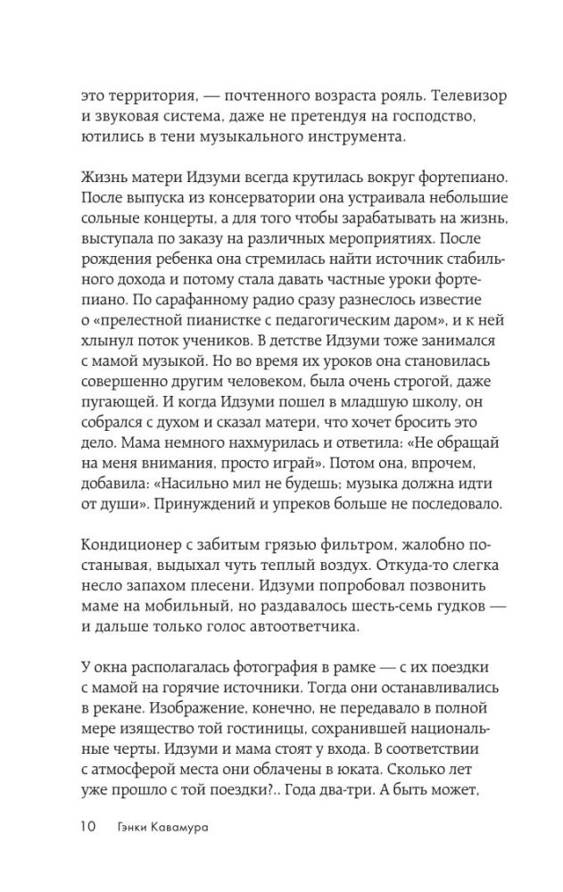Jeśli twoja pamięć zniknie