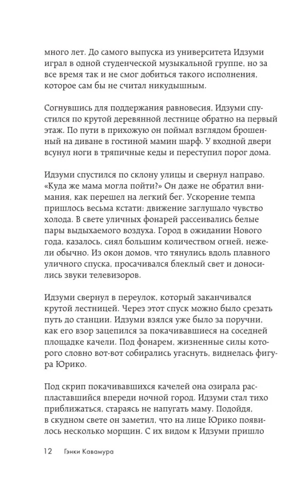 Jeśli twoja pamięć zniknie