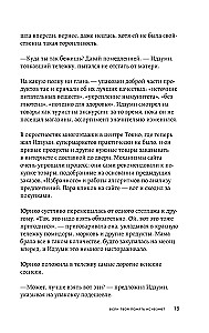 Jeśli twoja pamięć zniknie