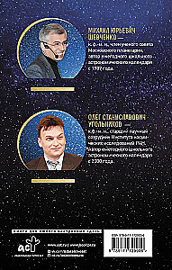 Astronomical calendar for schoolchildren for the 2025/2026 academic year