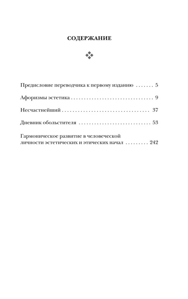Või - või