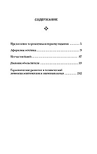 Või - või