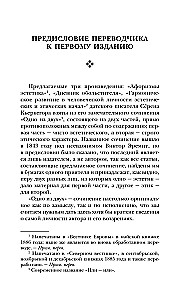 Või - või