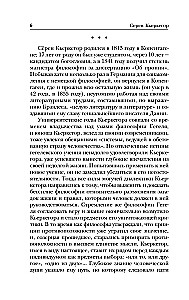 Või - või