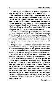 Või - või