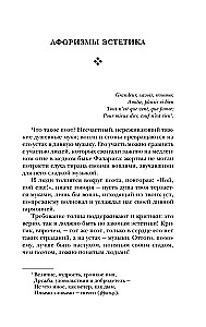 Või - või