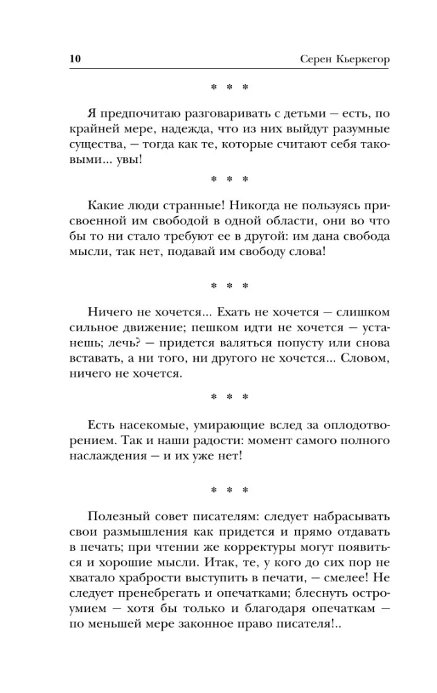 Või - või