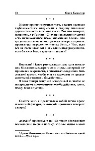 Või - või