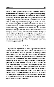 Või - või