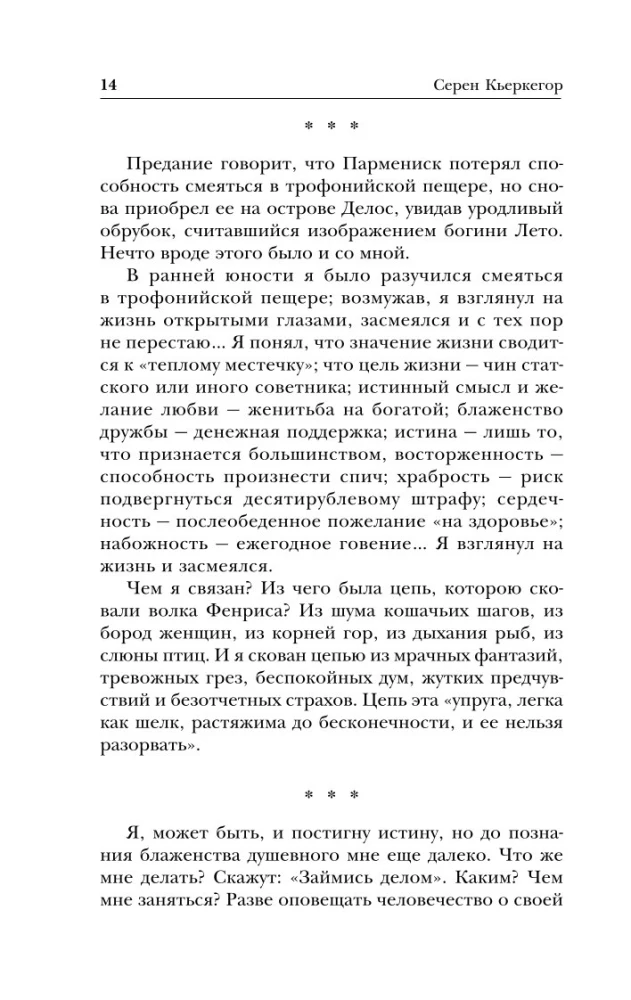 Või - või