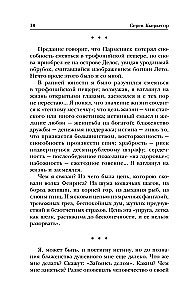 Või - või