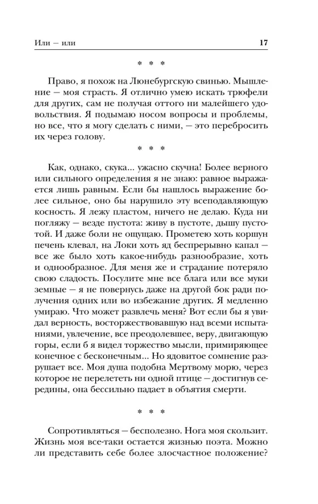 Või - või