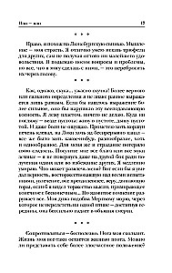 Või - või