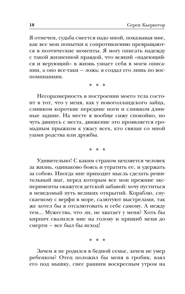 Või - või