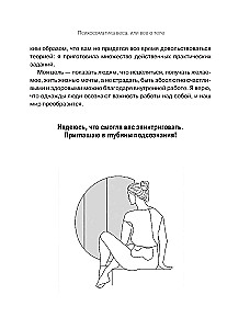 Kaalupsühholoogia. Innovatiivne vaade kehale