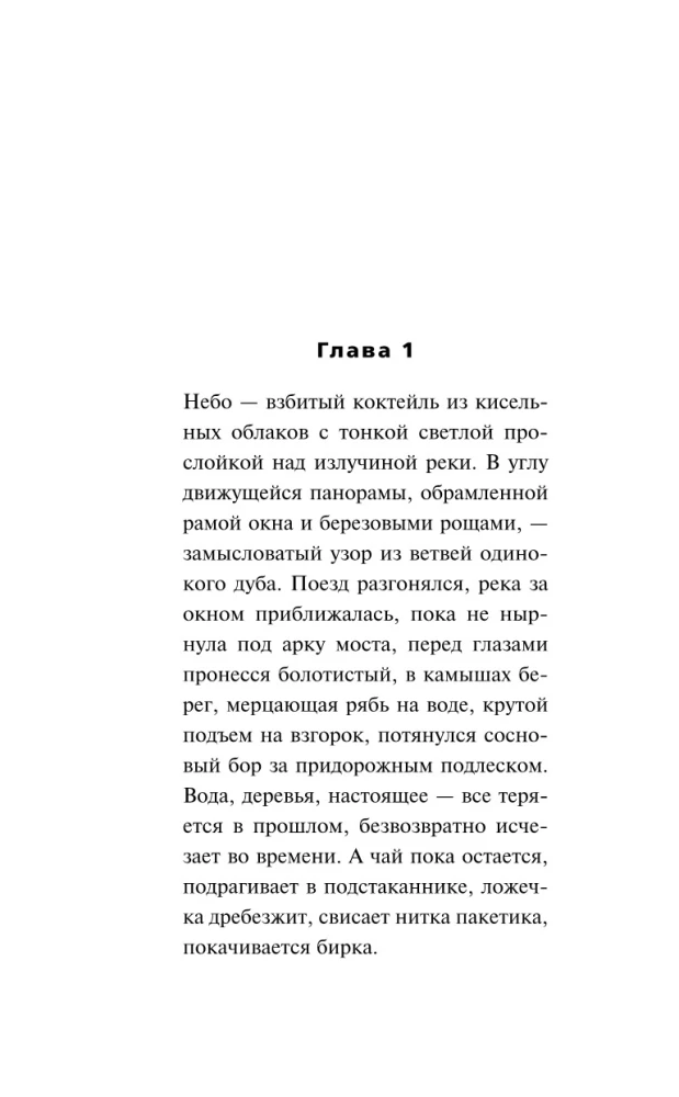 Indīgā vilinājums
