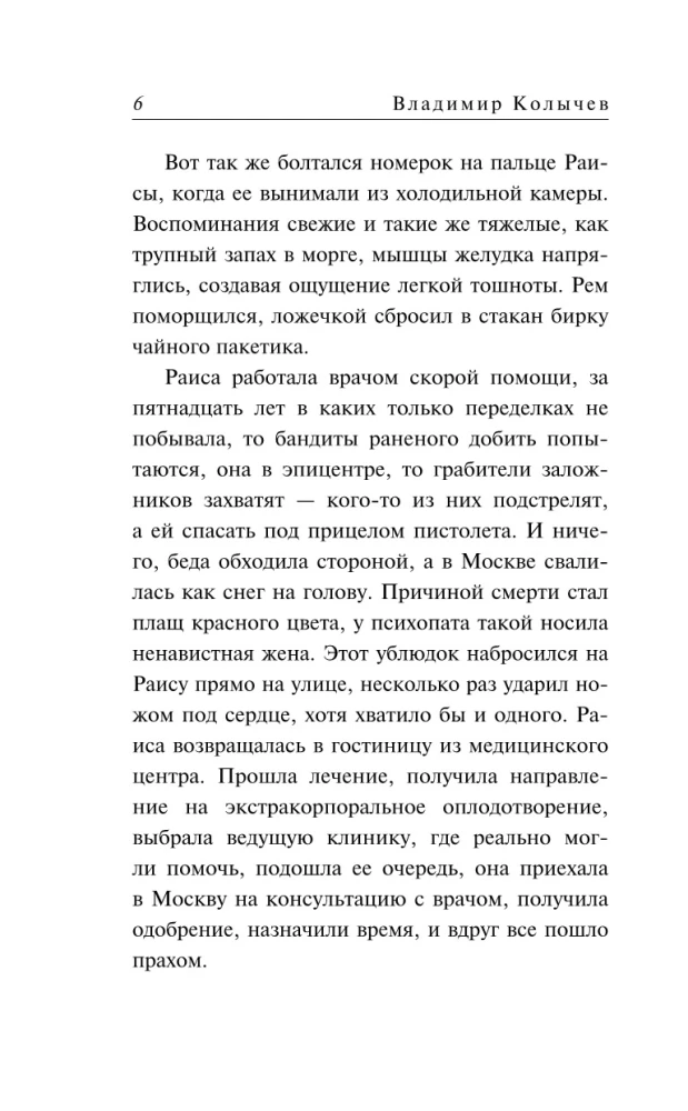 Indīgā vilinājums