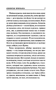 Indīgā vilinājums