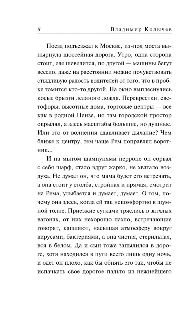 Indīgā vilinājums
