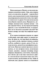 Indīgā vilinājums