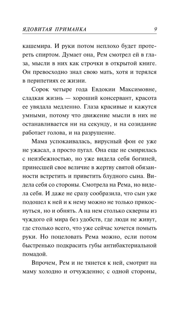 Indīgā vilinājums