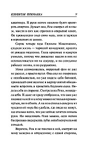 Indīgā vilinājums
