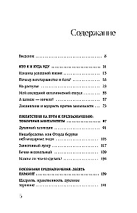 Возвращение домой. Что я узнал, пока искал предназначение