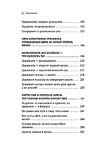 Возвращение домой. Что я узнал, пока искал предназначение