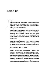 Возвращение домой. Что я узнал, пока искал предназначение