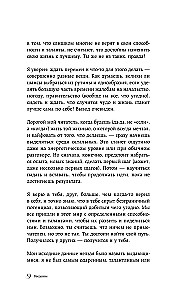 Возвращение домой. Что я узнал, пока искал предназначение