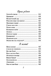 Kiedy byłam mała. Jasne opowieści o dzieciństwie, które łączą pokolenia