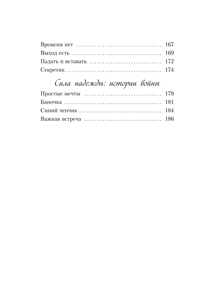 Kiedy byłam mała. Jasne opowieści o dzieciństwie, które łączą pokolenia